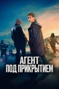 Фильмы и сериалы Про агентов смотреть онлайн в HD качестве на Лордфильм